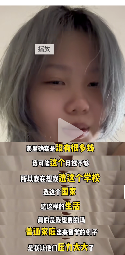 一年100万美国留学，深夜哭诉的孩子刺痛了无数中产